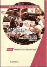 Абросимова