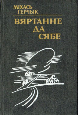 Нажмите для увеличения сцяжына