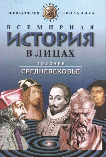 Нажмите для увеличения история