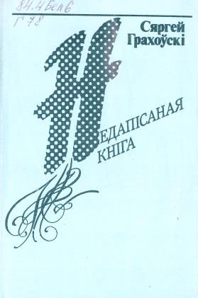 Нажмите для увеличения кніга