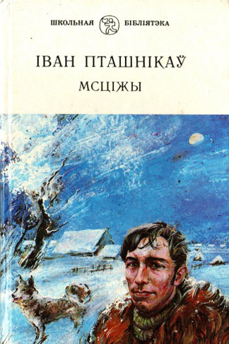 Нажмите для увеличения запісы