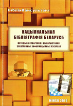 Бібліяграфія