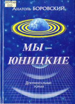 Нажмите для увеличения Искушение