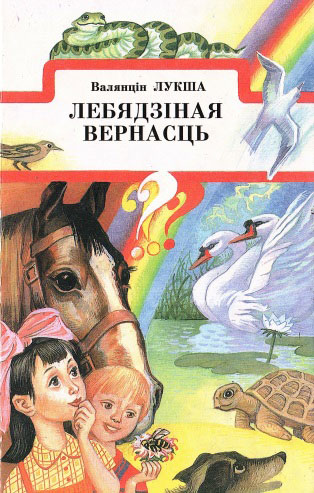 Нажмите для увеличения вернасць