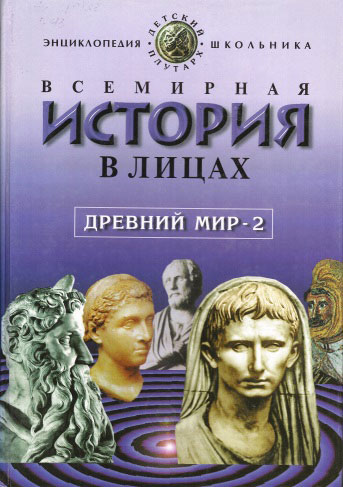 Нажмите для увеличения история