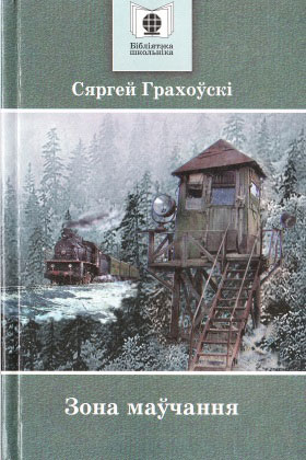 Нажмите для увеличения Зона