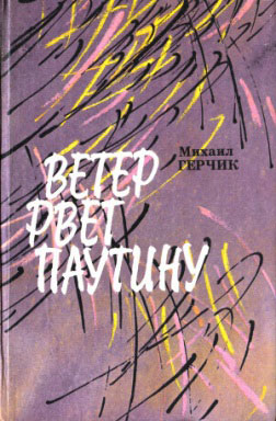 Нажмите для увеличения Паутина