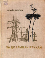 Нажмите для увеличения Речка