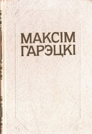 Нажмите для увеличения Збор