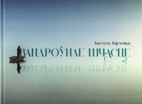 Нажмите для увеличения шчасце