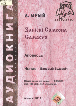 Нажмите для увеличения хлопцы