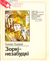 Бацькавічы