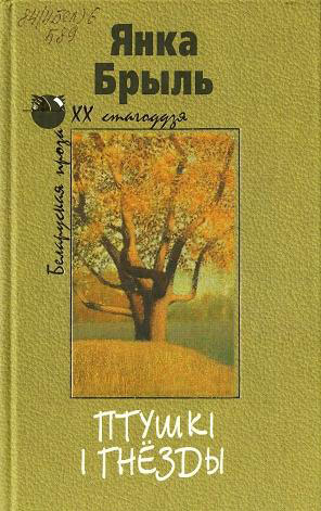 Нажмите для увеличения птушкі