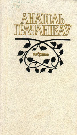 Нажмите для увеличения вершы