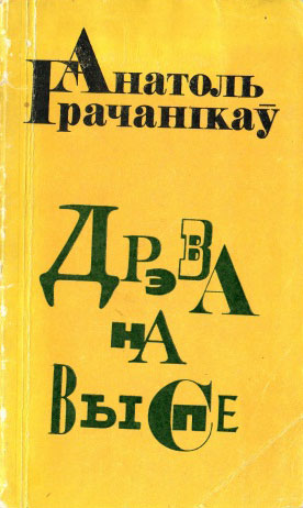 Нажмите для увеличения Дрэва