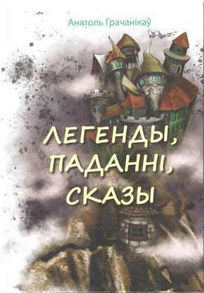 Нажмите для увеличения Легенды