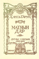 Нажмите для увеличения Соколы