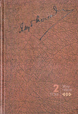 Нажмите для увеличения творы