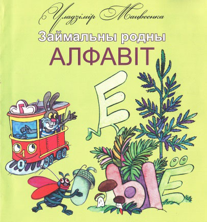 Нажмите для увеличения Избранное