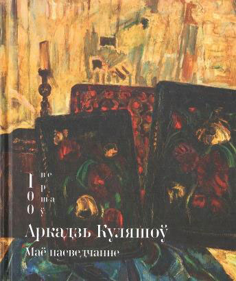 пасведчанне