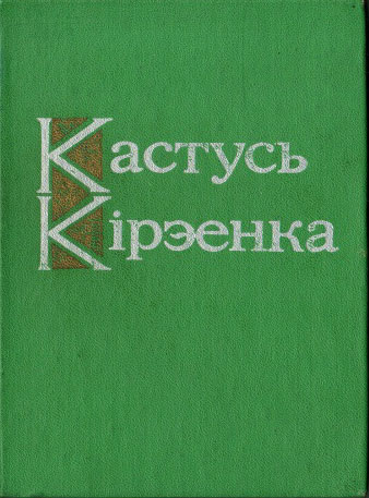 Нажмите для увеличения Выбраныя