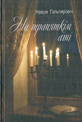 Нажмите для увеличения навелы