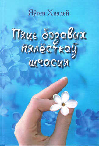 Нажмите для увеличения Вершы