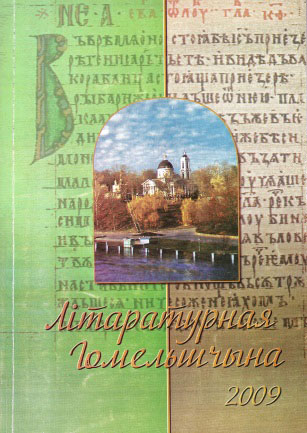 Нажмите для увеличения Вершы