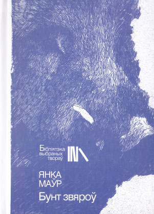 Нажмите для увеличения Бунт