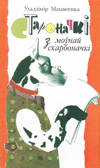 Нажмите для увеличения Стихи