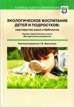 Воспитание