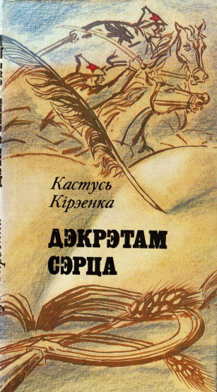 Нажмите для увеличения сэрца