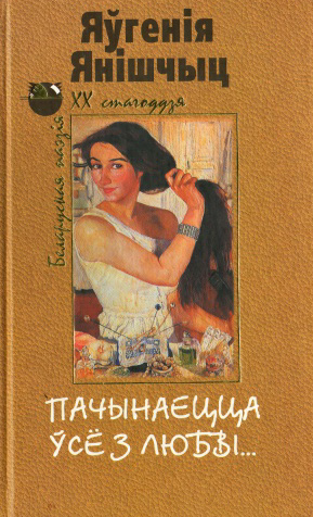 Нажмите для увеличения вершы