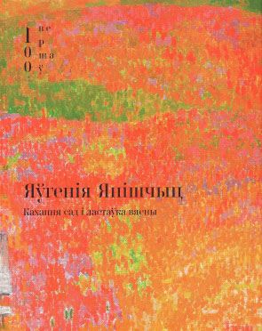 Нажмите для увеличения ластаўка