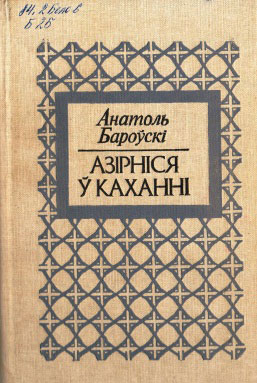 Нажмите для увеличения каханне