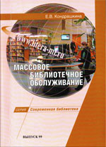 Кондрашкина