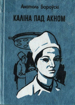 Нажмите для увеличения Каліна