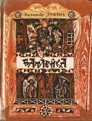 Нажмите для увеличения Вершы