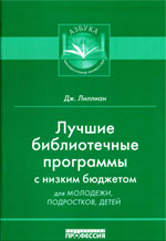 Лиллиан