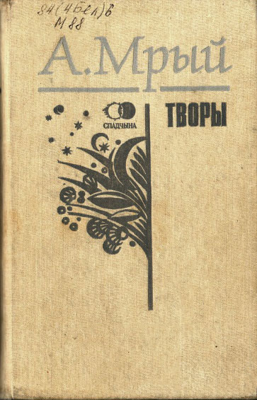 Нажмите для увеличения Творы