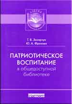 Воспитание