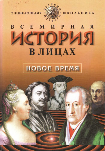 Нажмите для увеличения история