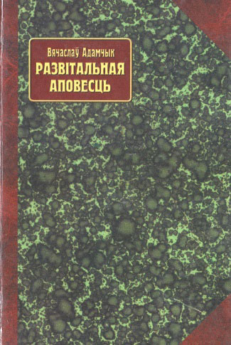 Нажмите для увеличения аповесць