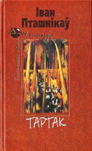 Нажмите для увеличения птушкі