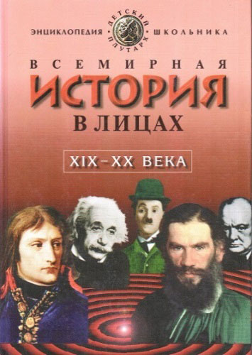 Нажмите для увеличения история