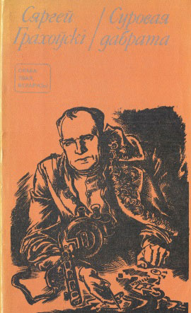 Нажмите для увеличения дабрата