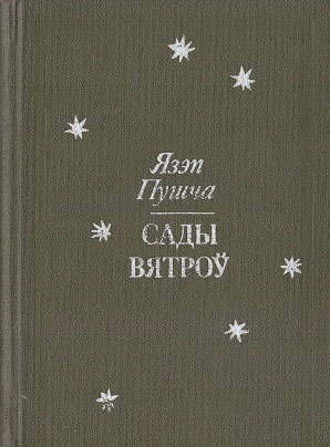 Нажмите для увеличения Сады