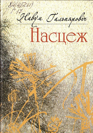 Нажмите для увеличения вершы