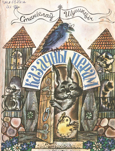 Нажмите для увеличения церам