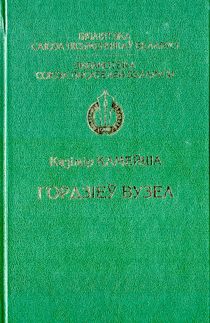 Нажмите для увеличения вузел